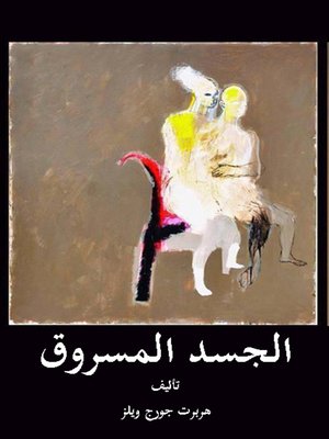 cover image of الجسد المسروق